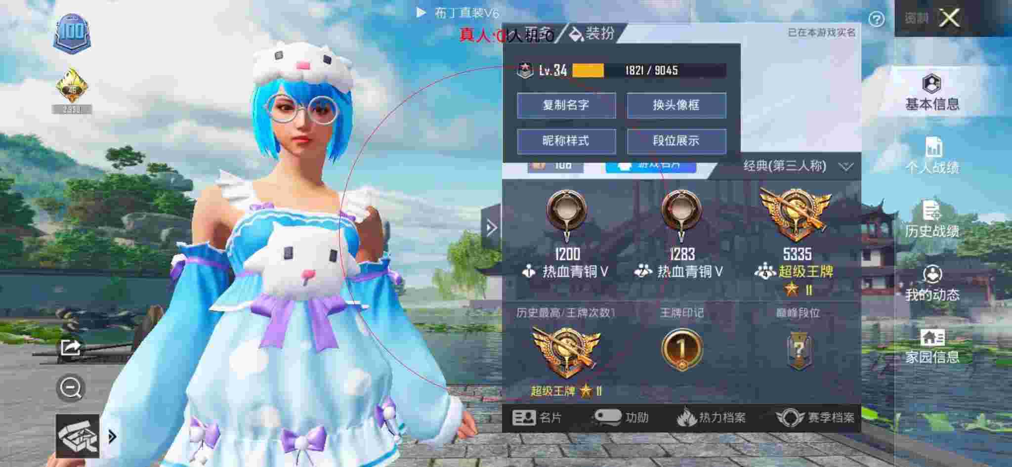 和平精英透视自瞄 - 和平精英老a辅助修复追踪变态版辅助预览图